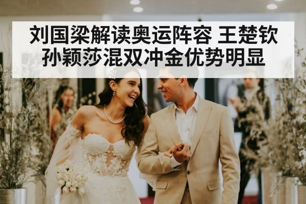 Wang Chuqin Sun Yingsha